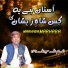 Inamullah Saeedullah