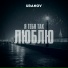URANOV