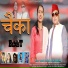 Manju Nautiyal, Ashish Bartwal