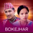 Basanta Thapa, bishnu manjhi, sunil chhetri