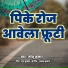 Monu Kumar