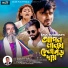 Sukumar Baul