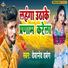 Devanand Dabang