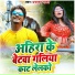 Prabhakar Yadav