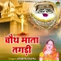 Mamta Vajpai