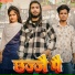 Jiddi Yadav feat. Deepanshu Yadav