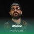 محمد عامر الأسدي