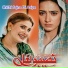 Naseebo Lal