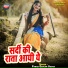 Paras Gurjar Sodas