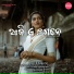 Sailabhama Mohapatra