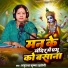 Anuradha Krishna Rastogi