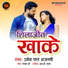 Umesh Pal Ajnavi