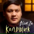 Alim Zu