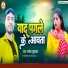 Ganesh Gulzar