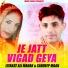LIYAKAT ALI MANAK feat. SANDEEP MAAN
