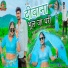 Suman Rani
