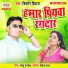 Kishor Deewana