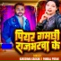 Karishma Kakkar, Pankaj Premi