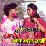 Vijay Star, Anjali Bharti