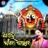 Sailabhama Mohapatra