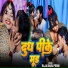 Raja Babu Premi