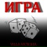 Villa Victoria