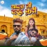 Saurav Yadav, Neha Raj