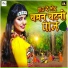 Chandan Deewana