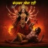 Bhakti Parivaar