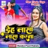Chandan Premi Chaheta