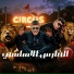 Eslam Kabonga, Nour El Tot