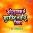 kapil Dev Yadav