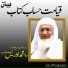Molana Muhamamd Idrees Sahab