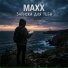 MAXX