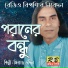 Siraj Uddin