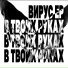 Вирус