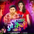 Sarvan Bihari, Shweta Sargam