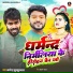 Amrendra Jhunjhunwala