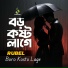 Rubel