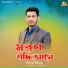 Miraj Khan feat. Msr Sohel Rana