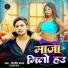 Dilip Yadav, Radha Raj