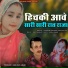 jogaram prajapat ramji ka gol