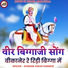 RAMESH SARAN BARMER