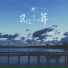 林施