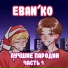 ebanko