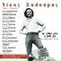 Yannis Xilouris
