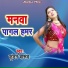 Kundan Barud