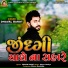Dhaval Barot