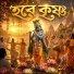 North Bengal Band