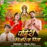 Indal Raj